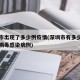 深圳市出现了多少例疫情(深圳市有多少新型冠状病毒感染病例)