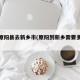 疫情原阳县去新乡市(原阳到新乡需要多长时间)