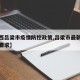 【山西吕梁市疫情防控政策,吕梁市最新疫情防控要求】