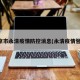 北京市永清疫情防控消息(永清疫情管控)