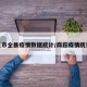 商丘市全县疫情数据统计/商丘疫情统计表