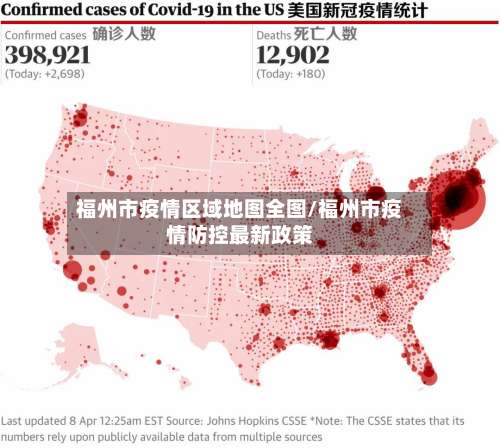 福州市疫情区域地图全图/福州市疫情防控最新政策-第1张图片